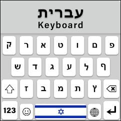 Hebrew Mobile Keypad